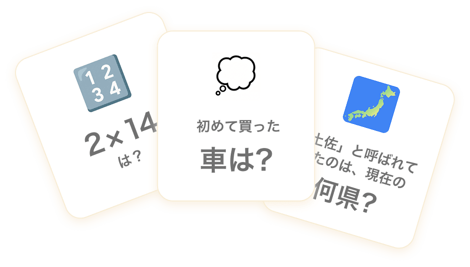 お題カードの例